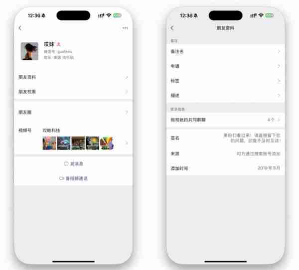 iOS 微信新版上线,界面大改了!