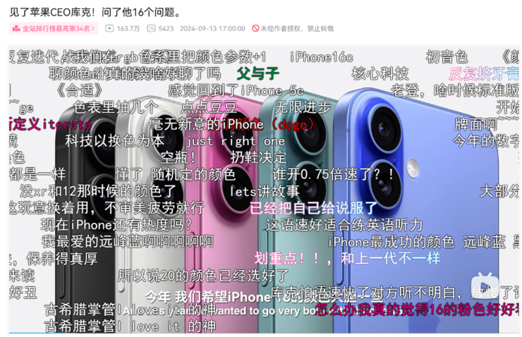 AI浪潮下,手机PC品牌新品发布100%选择B站