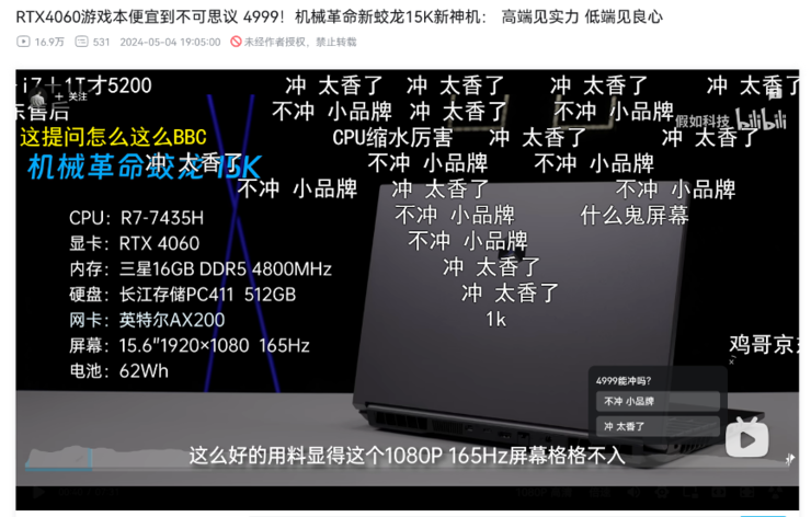 AI浪潮下,手机PC品牌新品发布100%选择B站