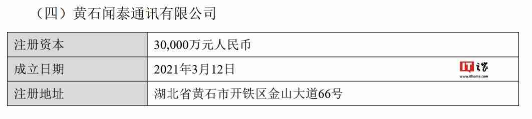闻泰科技:拟出售产品集成业务资产,将集中资源专注于半导体业务
