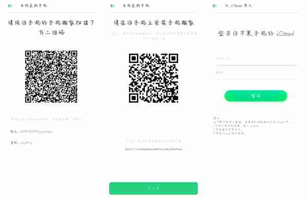 oppo手机怎么把旧手机的东西导入新手机