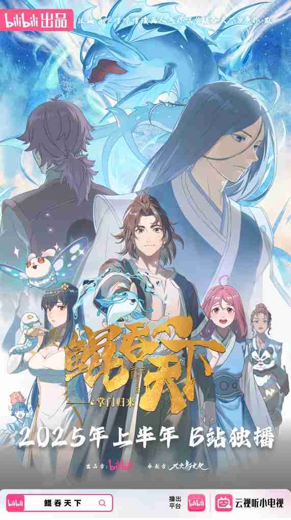 2025年,国产动画往哪走?