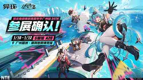 《异环》萤火虫嘉年华参展确认,都市巡游,「异」常有趣~