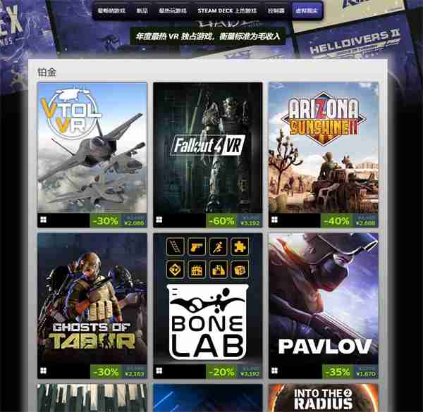 Steam 2024年终盘点出炉 《黑神话》获4项铂金评选