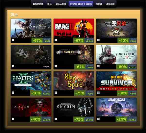 Steam 2024年终盘点出炉 《黑神话》获4项铂金评选