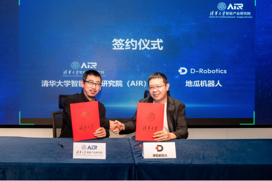 地瓜机器人与清华大学联合发起具身智能未来教育联盟,推动技术与教育深度融合