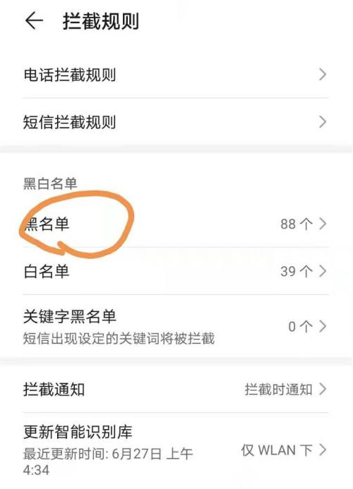 华为手机怎么关闭境外来电？华为手机怎么拦截境外电话？
