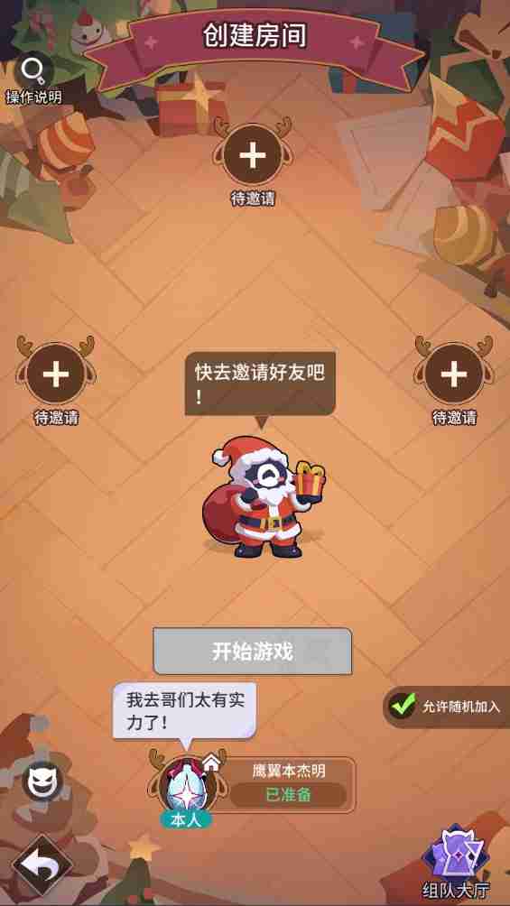 魔王齐斗智,来年赢好运!《异界原点传说:史莱姆不哭》元旦活动即将开启!新角色艾希尔明日登场!