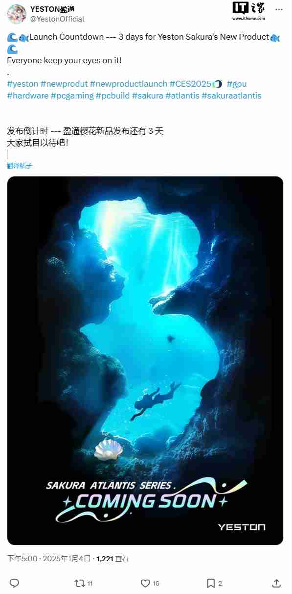 盈通预热新一代“樱瞳”显卡,CES 2025 公布