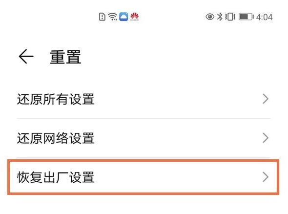 小米华为oppo手机怎么格式化恢复出厂设置
