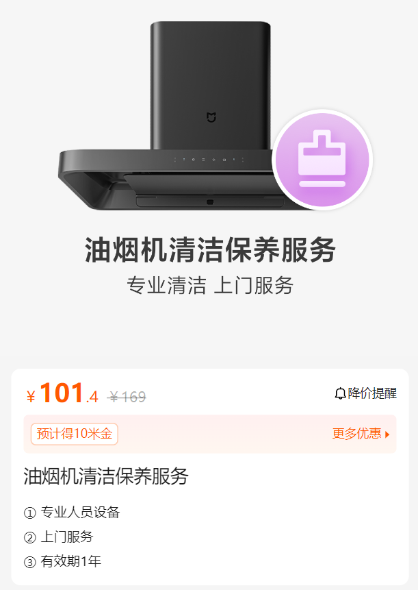 小米科技年货节活动开启，手机电池换新 79.2 元起