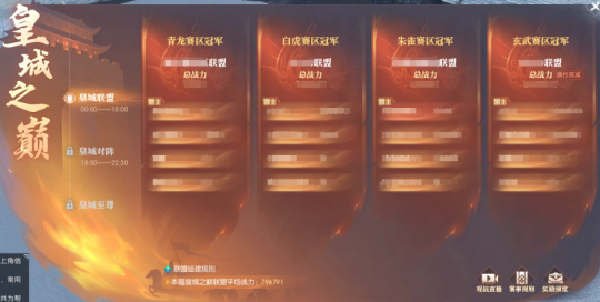 《逆水寒》全服唯一,黄金服最强帮会大当家即将诞生!