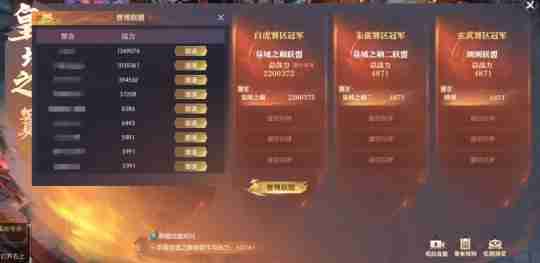 《逆水寒》全服唯一,黄金服最强帮会大当家即将诞生!