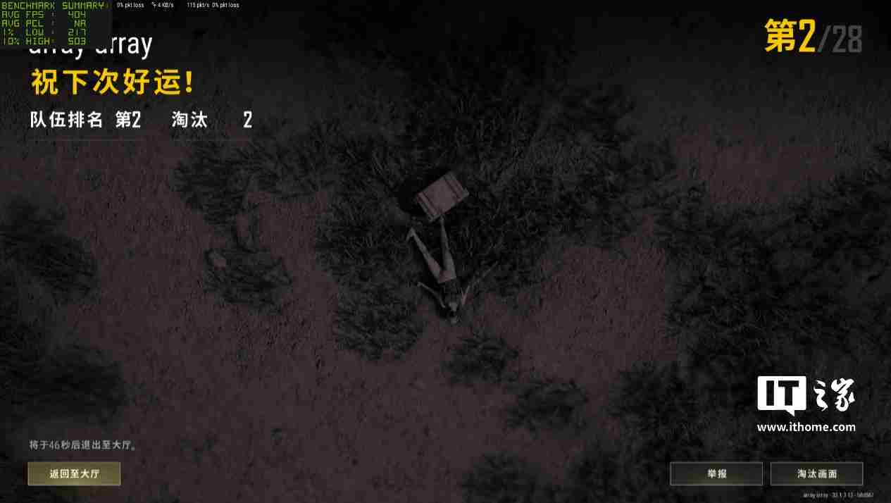 雷克沙战神之翼 ARES RGB DDR5 6000 C26 内存体验:超低时序 + 海力士颗粒认证,专为 AMD 平台打造