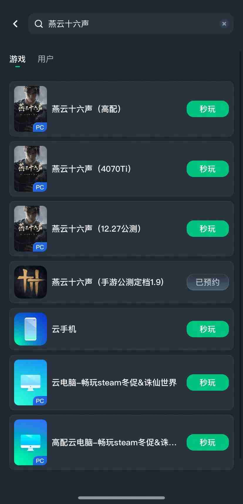 手机内存不足怎么玩燕云十六声移动版,手机配置不够怎么玩燕云十六声手游版
