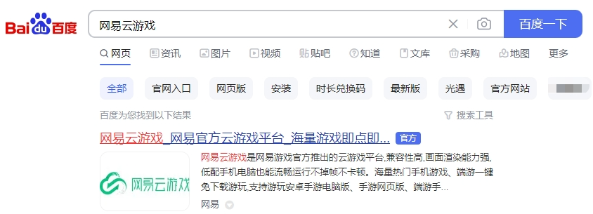 手机内存不足怎么玩燕云十六声移动版,手机配置不够怎么玩燕云十六声手游版