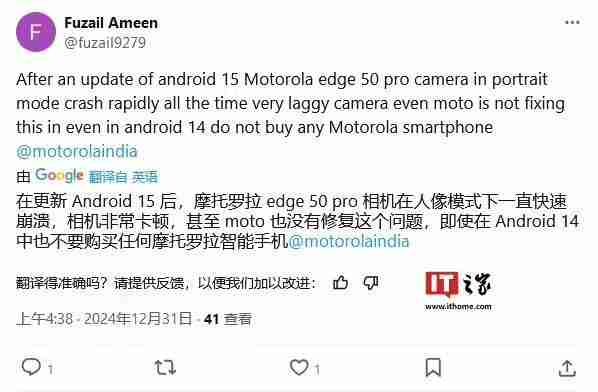 摩托罗拉Edge 50 Pro手机安卓15更新问题频出:续航暴降、相机崩溃