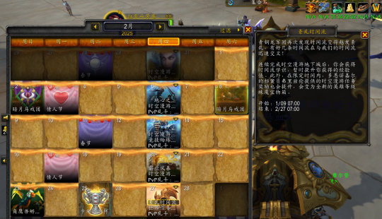 魔兽世界:11.1上线时间曝光,2月27日上线