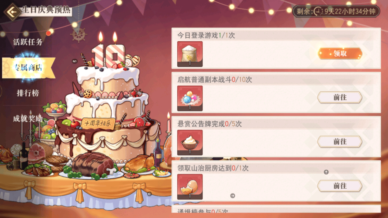 航海王启航元旦主题狂欢盛宴!海量道具助力战力飙升