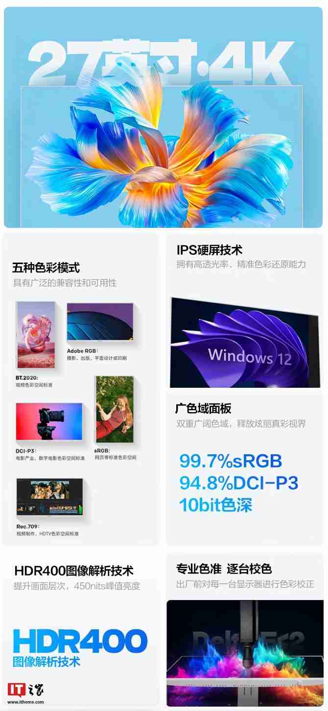 创维推出“F27B50U Pro”27 英寸显示器:4K 60Hz,1299 元