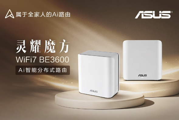 浙黔特惠风暴来袭!华硕路由器国补盛宴,限时抢购正当时!