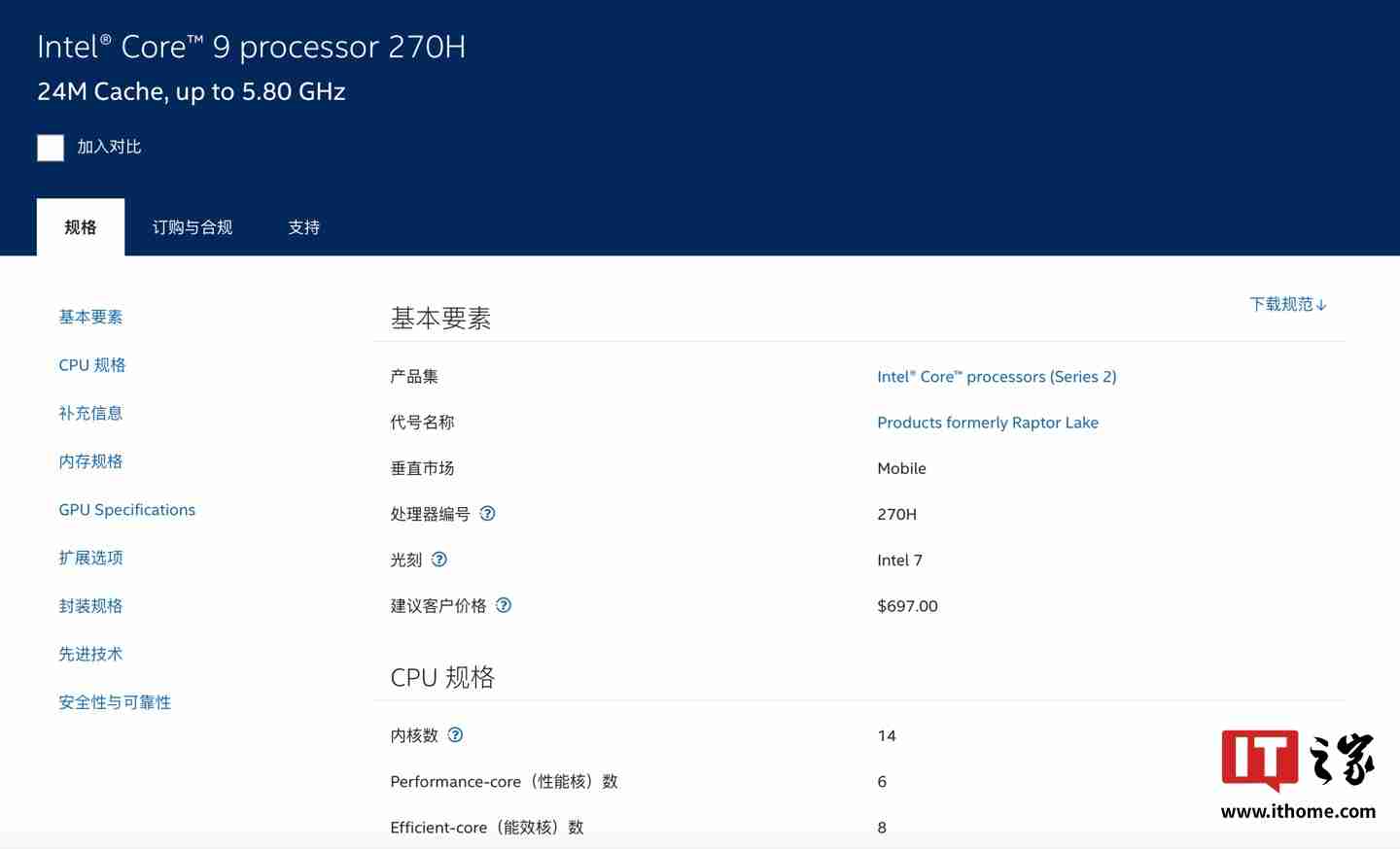 神舟战神 Z8 笔记本新增“酷睿 9-270H + 16G + 1T + RTX4060”版本，售 7999 元