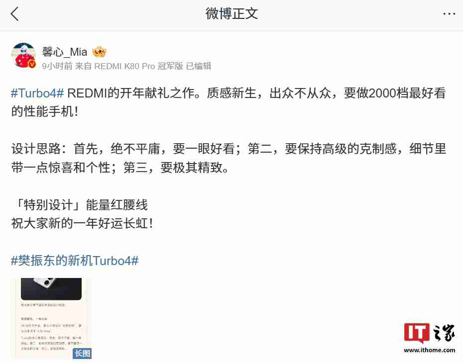小米 REDMI Turbo 4 手机采用 2.5D 玻璃后盖,主推色“祥云白”镜头模组叠加钢琴烤漆工艺