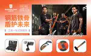 当下最火爆的10个手动工具品牌 看看它们为啥广受欢迎