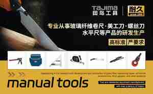 手动工具品牌前十名 不知道怎么选择手动工具的看过来