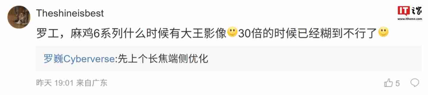 荣耀首席影像工程师罗巍称 Magic6 系列手机“136”版本开始测试，优化长焦拍摄