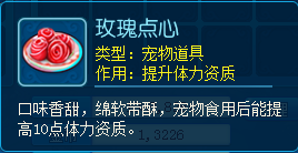 玩个游戏居然被馋哭了 《逍遥情缘》里的美味甜点如何获得?