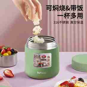 泰福高保温饭盒哪个型号好?泰福高保温饭盒热卖产品推荐