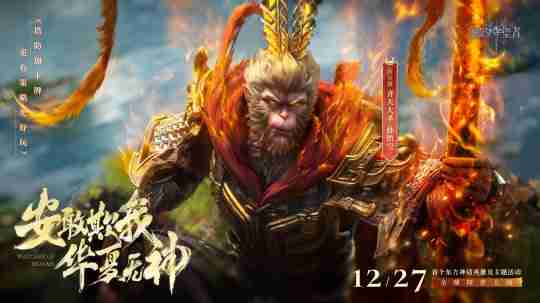 《潮汐守望者》首个国风英雄孙悟空震撼登场!