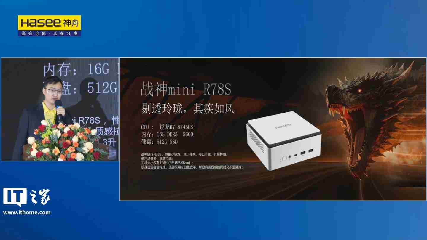 神舟电脑 2025 新品官宣，确认 AMD 将推出 R9 9955HX3D 移动处理器