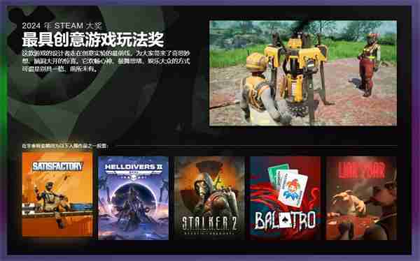 Steam公布2024大奖入围名单 《黑神话》三项提名