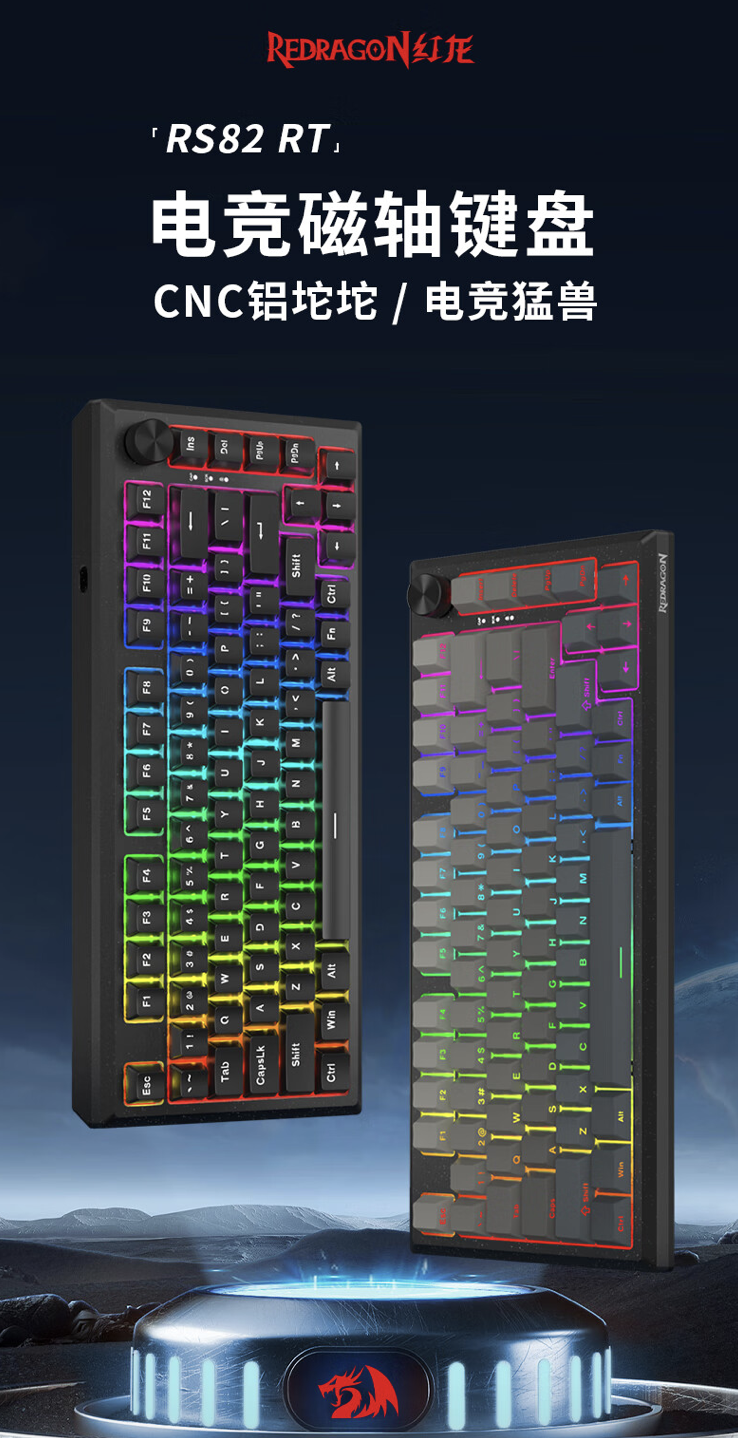 红龙推出 RS82 RT 磁轴键盘:8KHz 回报率、粉磁轴 / 磁玉轴 PRO,1 月 6 日首销 399 元起