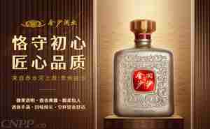 【十大热门酱香型白酒品牌】不知道什么牌子的酱香型白酒好的看过来