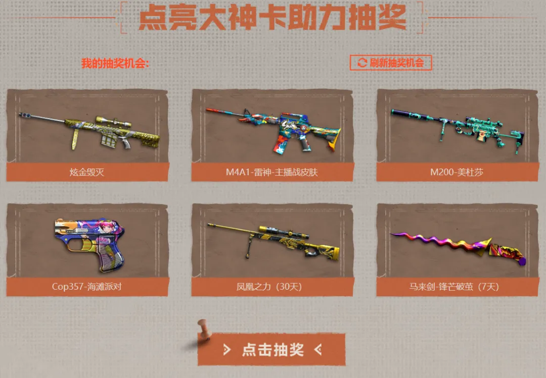 《穿越火线》CF福利派对：QBZ03-电子连击、死亡之眼-庆典-CFS2021......