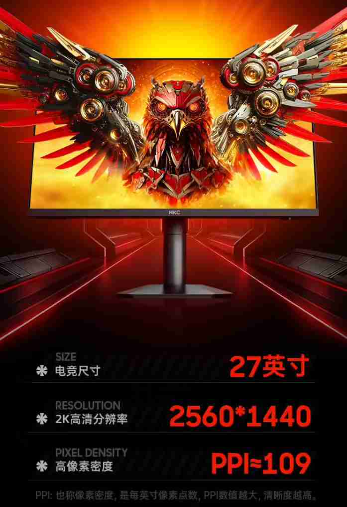 HKC 显示器“G27H2Pro”预售:27 英寸 2K 200Hz、升降旋转支架,到手价 999 元