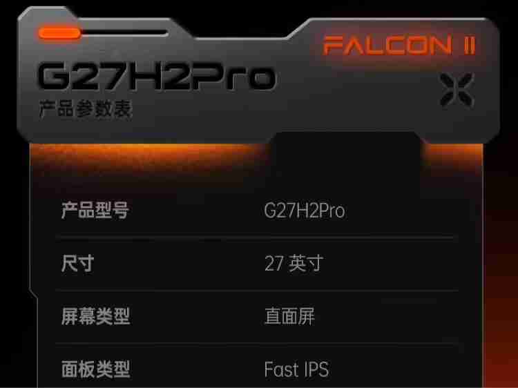 HKC 显示器“G27H2Pro”预售:27 英寸 2K 200Hz、升降旋转支架,到手价 999 元