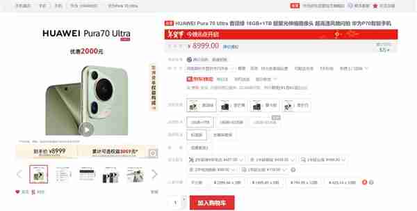 DXO影像之王!曝华为Pura 70 Ultra新配色即将登场