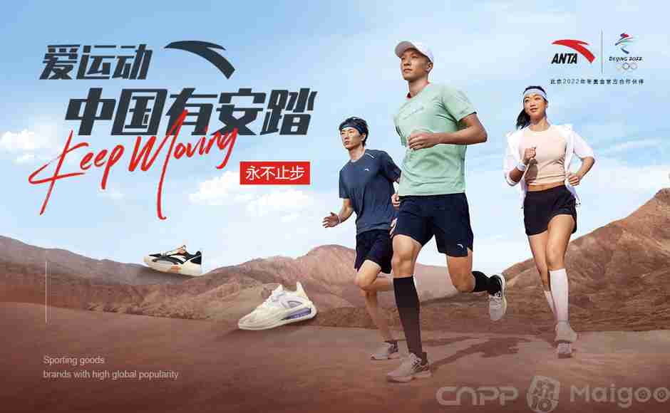 安踏是中国品牌吗 安踏是哪个国家的品牌