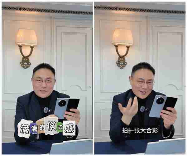 罗振宇跨年演讲倒计时:他用余承东送的华为Mate X6跟大家合影留念