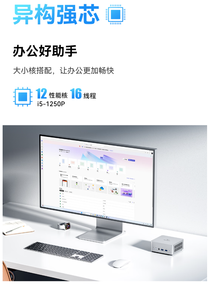 铭凡 UN1250 迷你主机开售：i5-1250P 处理器、满载状态风扇噪音 43dB，1599 元起
