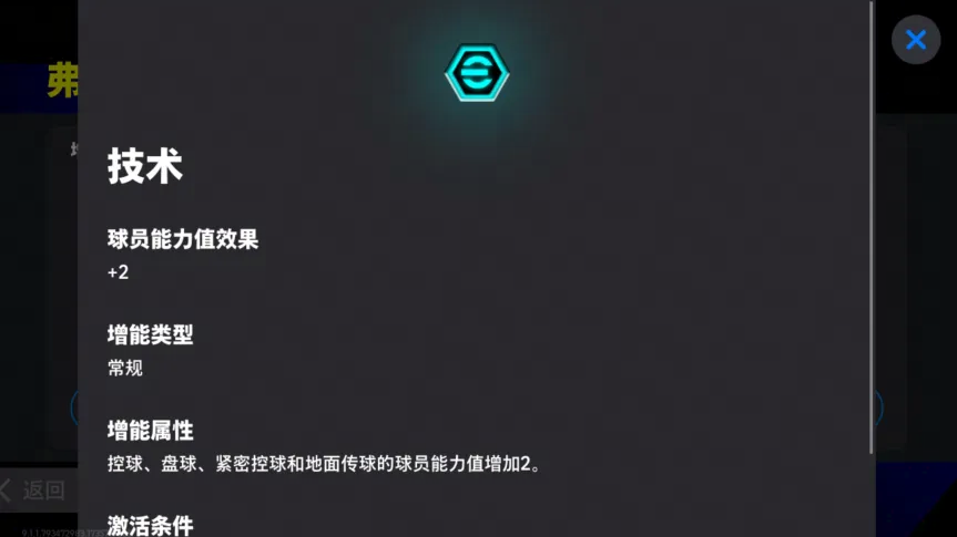 罗马传奇双增能托蒂登场,参与高光竞技场领最高500金币!