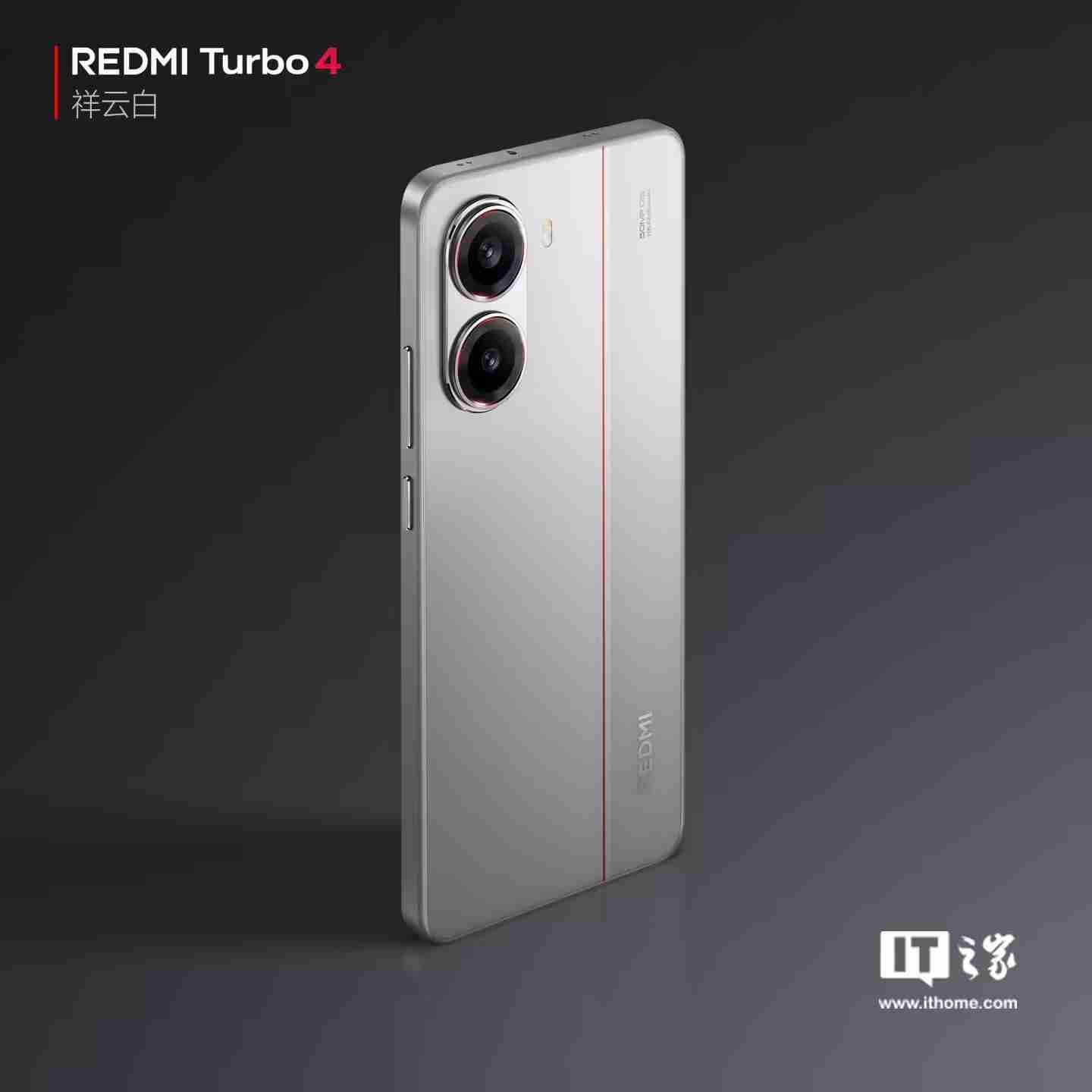 小米REDMI Turbo 4手机“祥云白”配色官图公布：红线点睛，质感出众