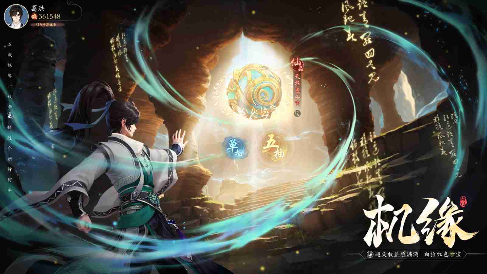 多元斗法,岂止御剑!首款 3D 共战御灵修仙手游《踏风行》天衍测试开启!