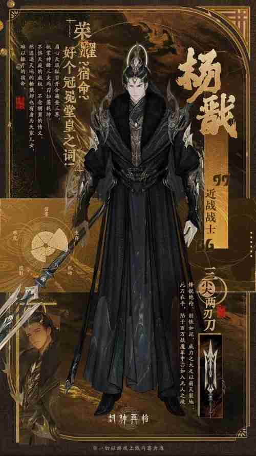 颠覆传统门派选择!《封神再临》五大元神展示