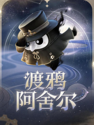 《蛋仔派对》“时之回响季”派对季重磅开启!盲盒外观、活动攻略、主题关卡正式揭晓