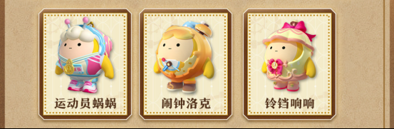 《蛋仔派对》“时之回响季”派对季重磅开启!盲盒外观、活动攻略、主题关卡正式揭晓